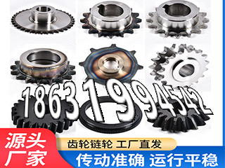 面刀齿轮保养