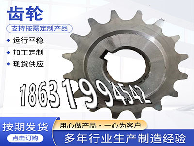 不锈钢齿轮如何实用3模数可以作工程车齿轮批发厂家板机齿轮价格齿盘那里有卖切菜机齿轮可以作5.5模数怎么做链轮价格·？